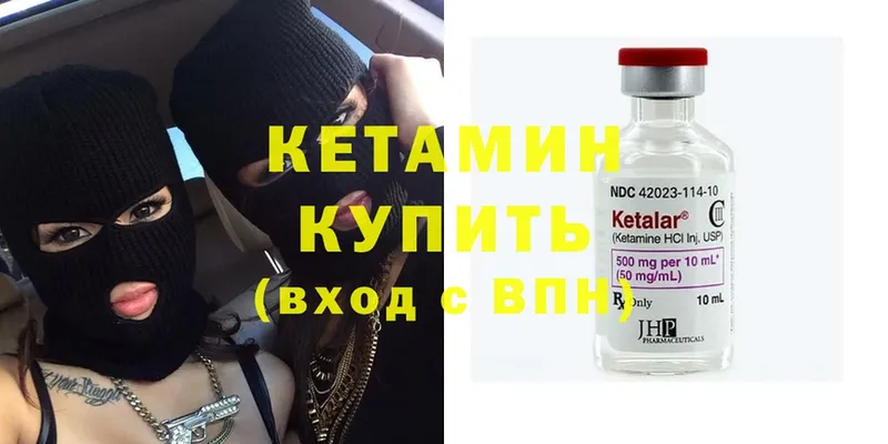 Кетамин ketamine  mega зеркало  Гуково 